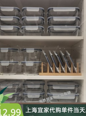 宜家IKEA365+附盖食品盒饭盒便当盒食品保鲜盒密封储藏盒代购