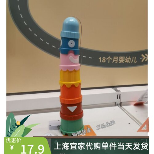 宜家代购姆拉套杯乌斯塔