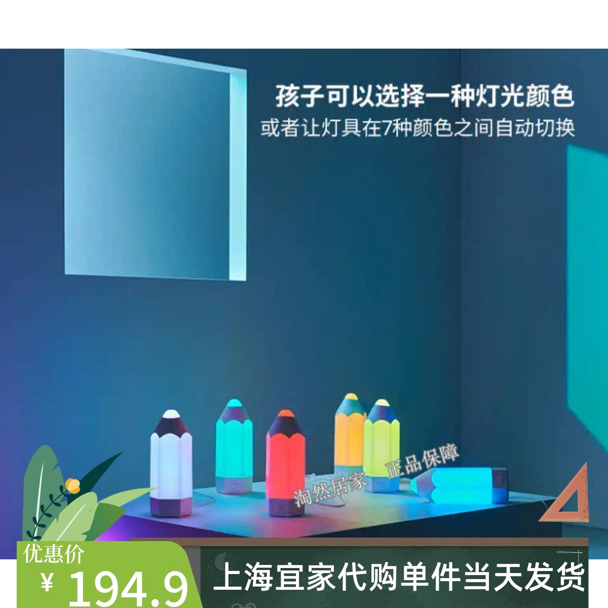 IKEA宜家培拉宝 LED台灯多色台灯床头装饰铅笔造型七彩变色光代购