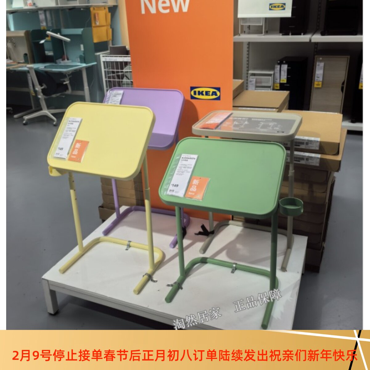 宜家比约高森笔记本电脑桌支架桌茶桌可调节工作台折叠桌边桌代购