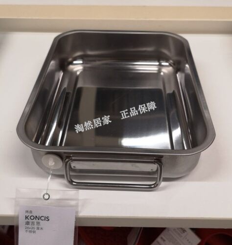 0.6国内宜家代购 康吉思 烤盘 不锈钢DIY烘焙器具