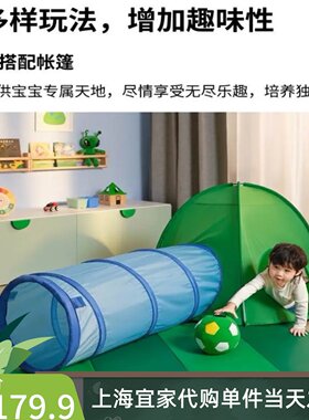 IKEA宜家戴里莫游乐隧道游戏屋爬行管道钻洞可折叠帐篷儿童代购