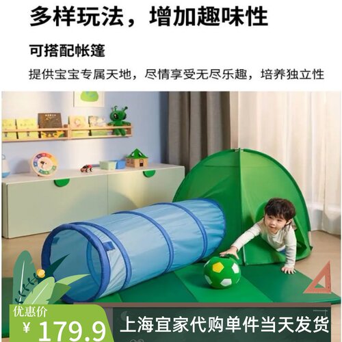 IKEA宜家戴里莫游乐隧道游戏屋爬行管道钻洞可折叠帐篷儿童代购