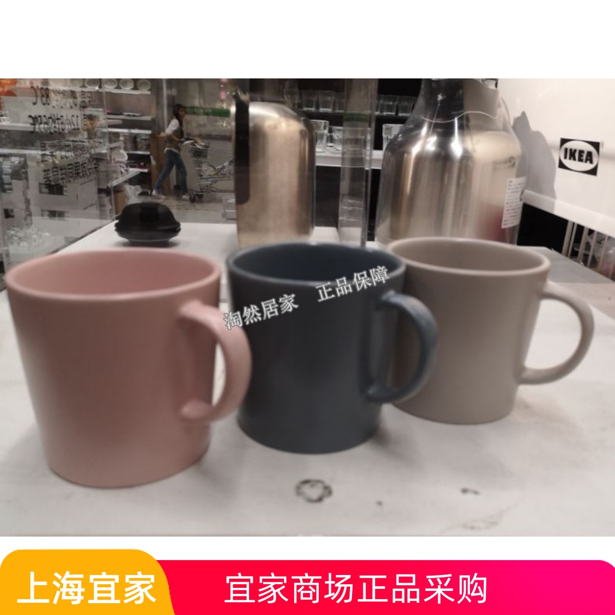 宜家代诺拉咖啡杯