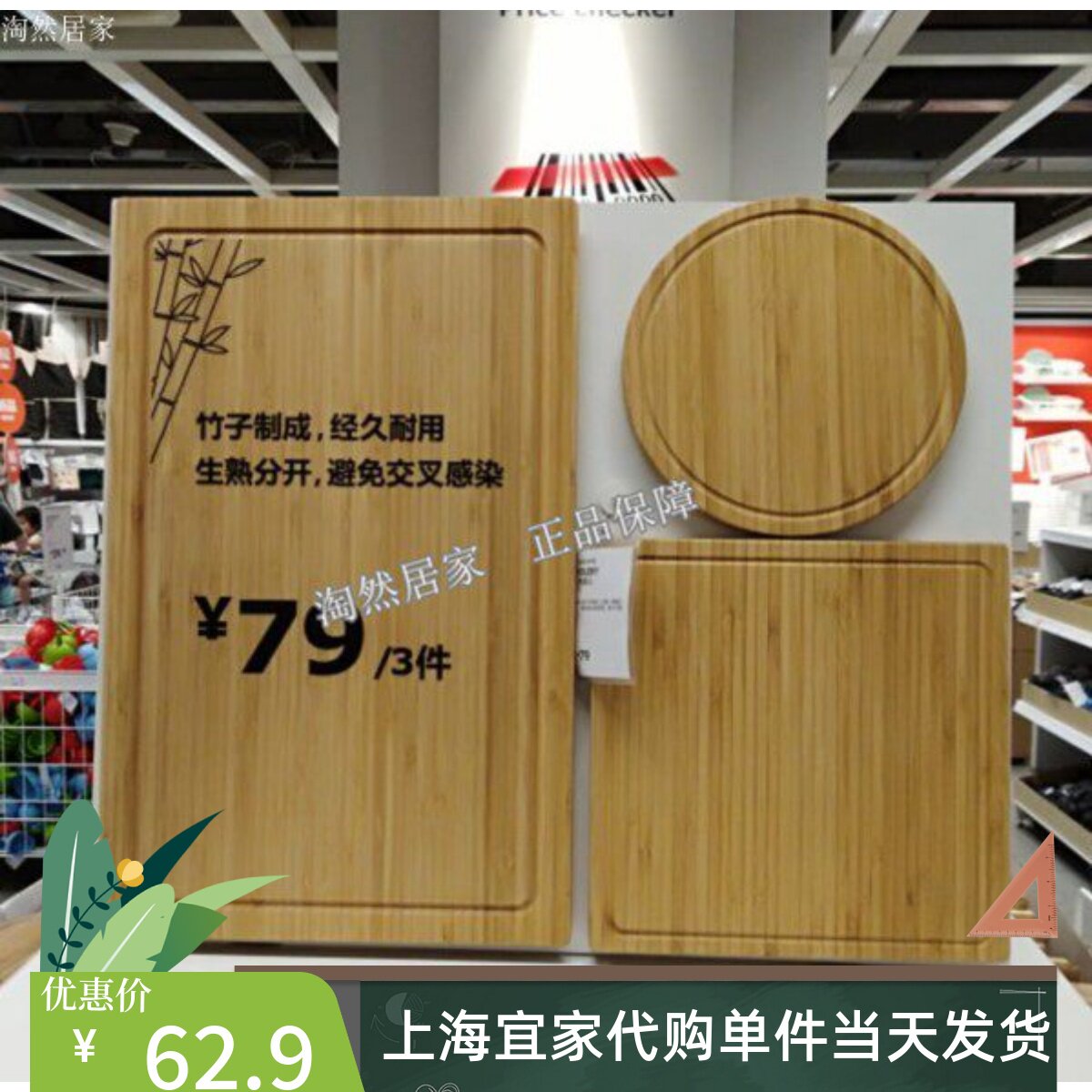 IKEA宜家奥勒比 砧板 3件套 竹厨房切菜板竹子案板水果菜板家用