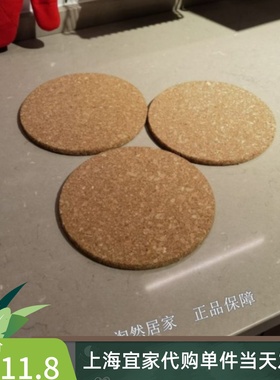 IKEA宜家席特 锅垫3件软木锅垫餐桌垫盘垫碗垫杯垫圆形居家代购