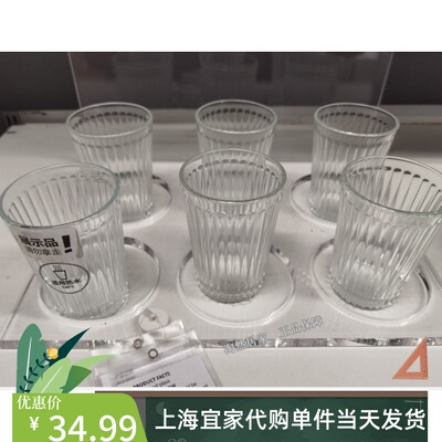 宜家钢化玻璃竖纹耐热杯