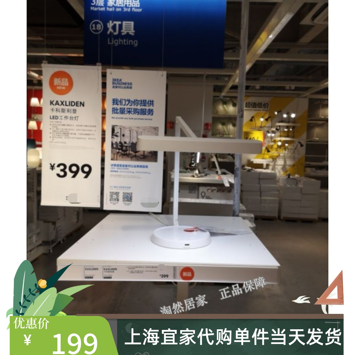IKEA宜家代购卡科斯利登 LED工作台灯阅读灯护眼灯可调带光源