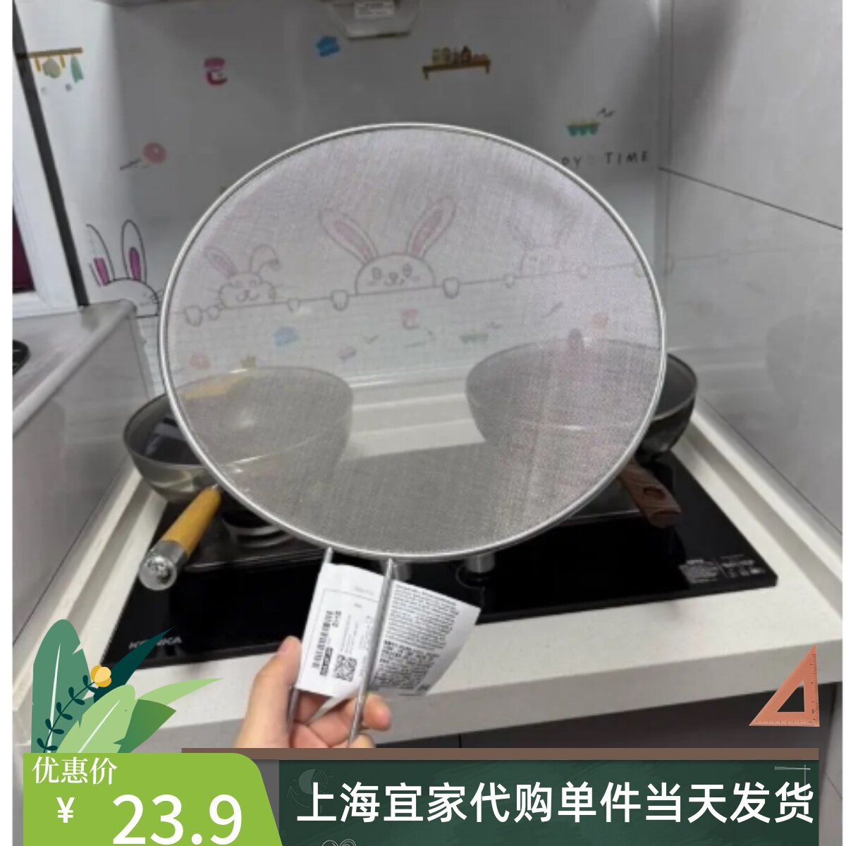 IKEA宜家克洛克伦 防溅网不锈钢防溅网全隔油防油网格沥油网代购