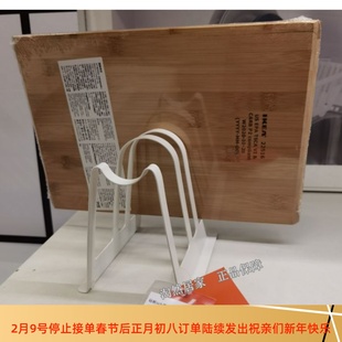 IKEA宜家代购 奥夫斯泰 砧板菜板收纳架 锅盖架 盖子台座厨房