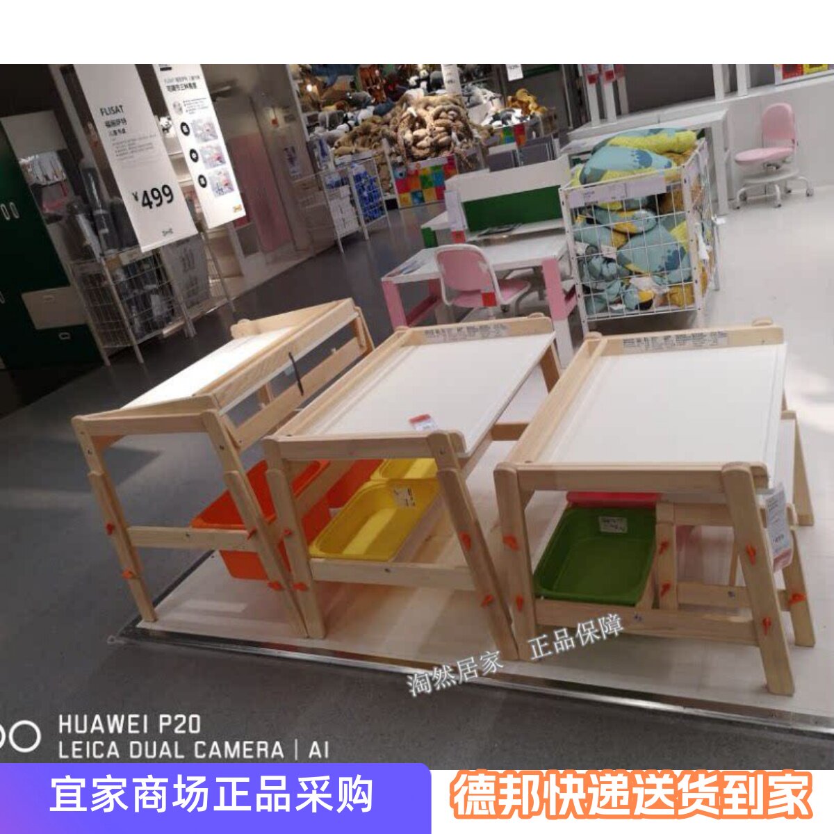 IKEA宜家福丽萨特儿童书桌可调节学习实木现代北欧家用儿童写字桌
