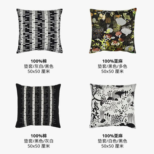 新品宜家STOCKHOLM 2025 斯德哥尔摩 2025 垫套 靠垫垫芯代购