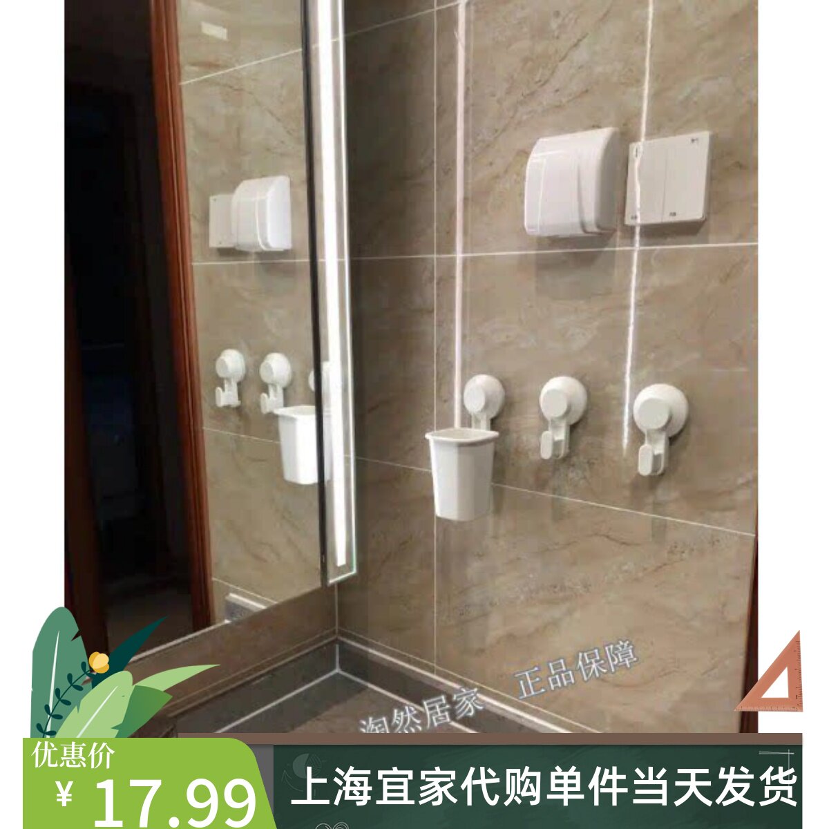 IKEA宜家代购提斯科恩挂钩贴墙壁厨房浴室无痕粘贴壁挂免打孔粘钩