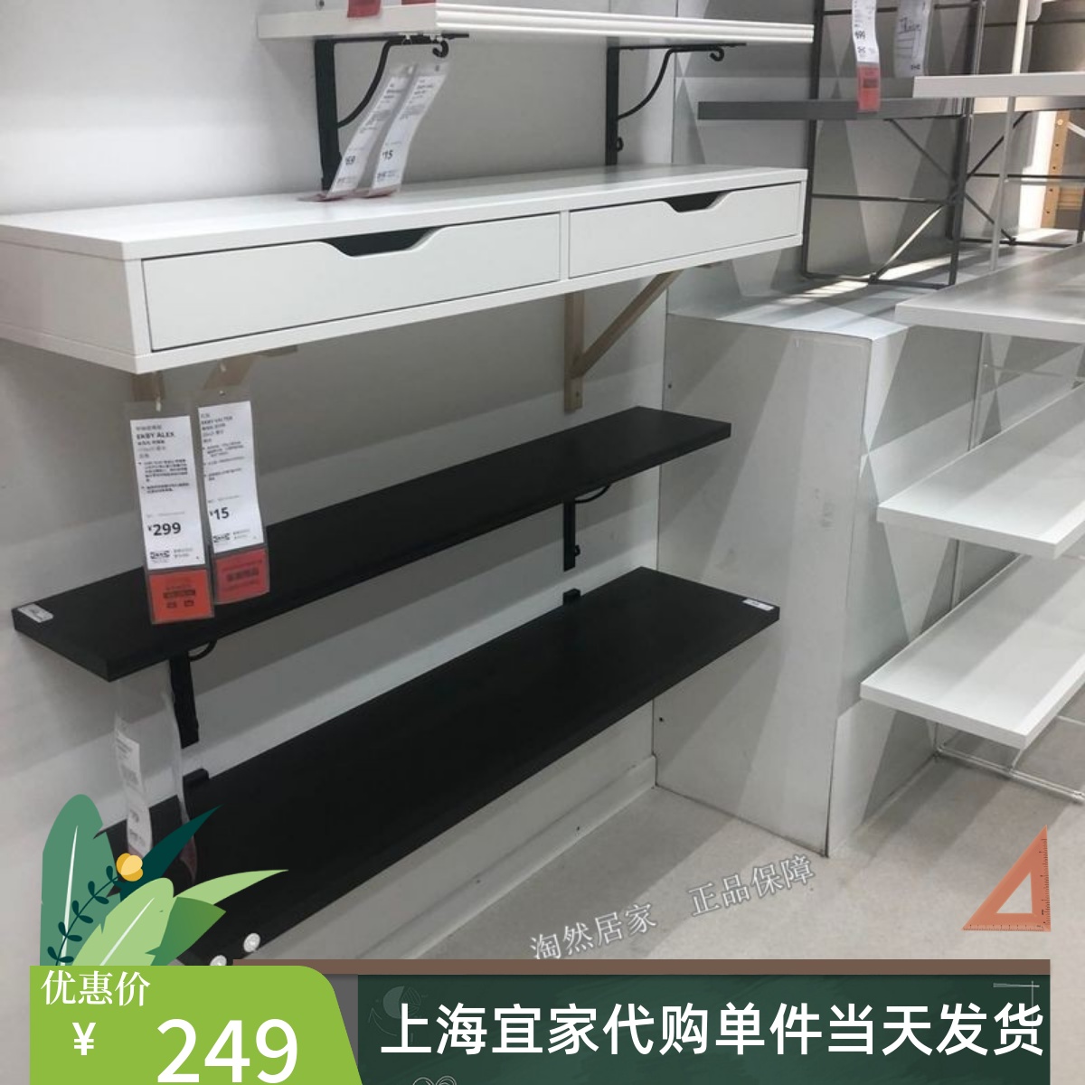 宜家阿来斯带抽屉搁架梳妆台