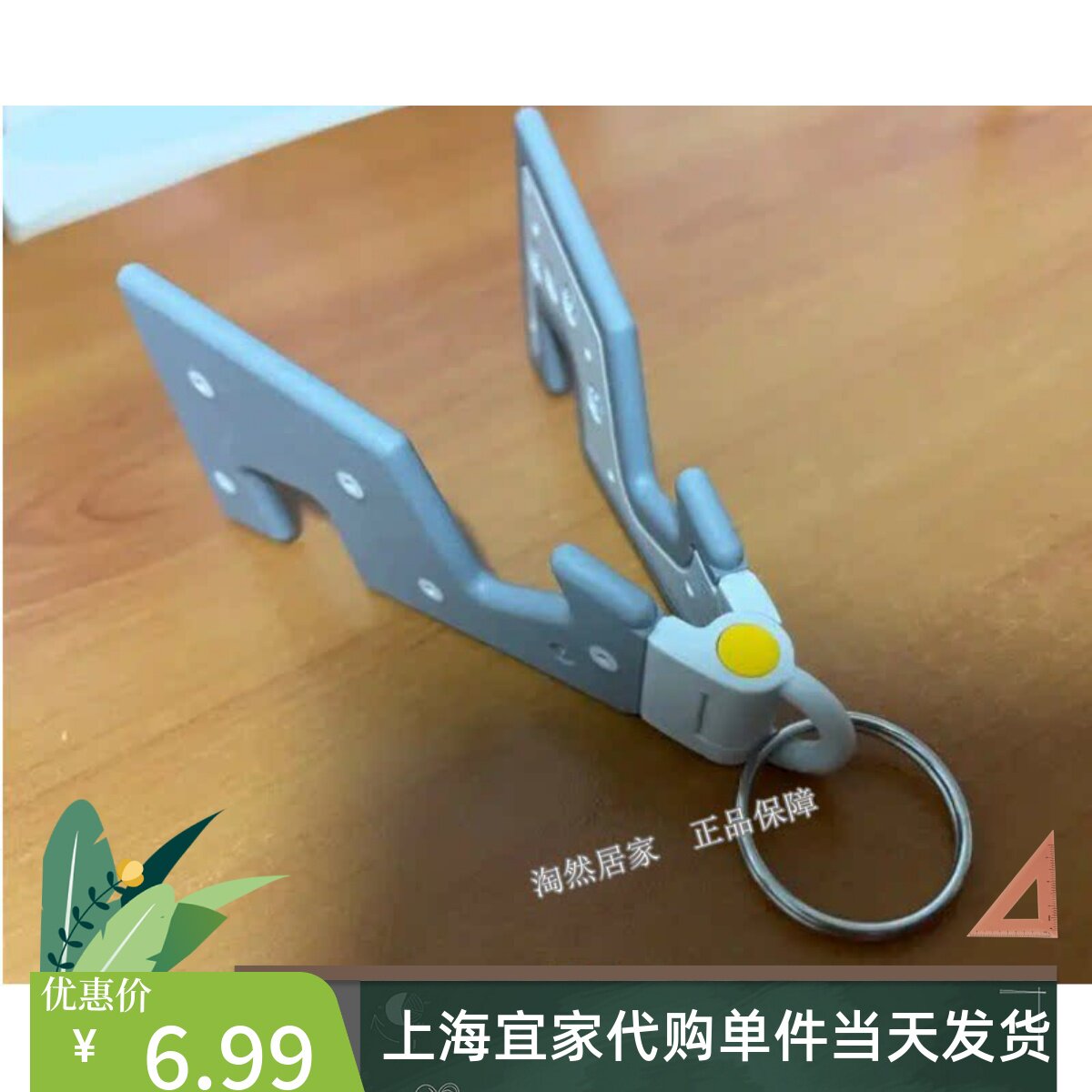 IKEA宜家 于皮奈 手机支架 灰色平板支架钥匙扣随身代购