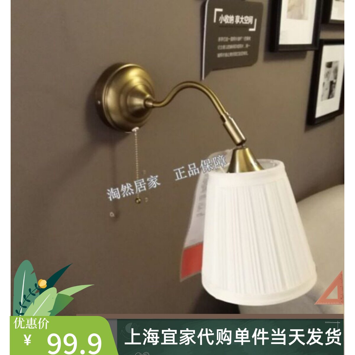 IKEA宜家  奥思迪 壁灯床头灯壁灯过道走廊灯温馨浪漫灯代购
