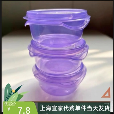 IKEA宜家普塔塑料保鲜盒3件套