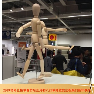 IKEA宜家吉特达木人木偶关节可动木头人装饰摆件模型简约北欧代购