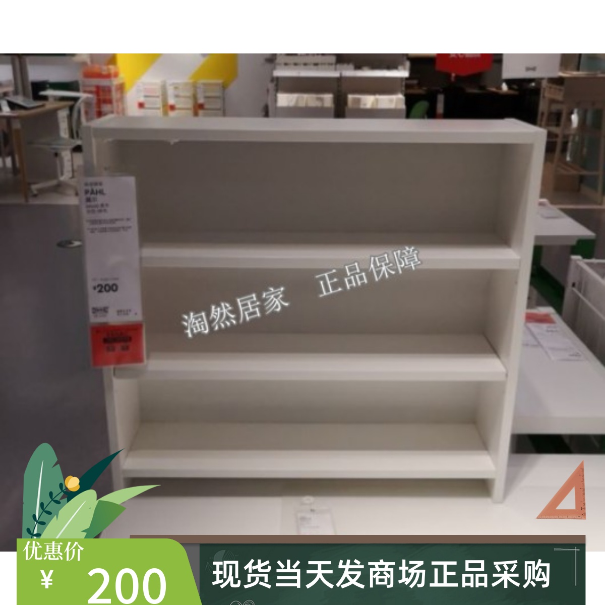 IKEA宜家 佩尔 桌面搁架 64*60书架白色收纳架置物架桌面收纳架