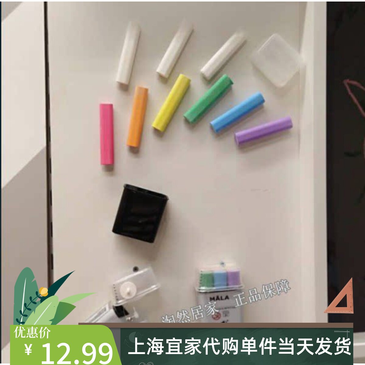 IKEAIKEA宜家代购 莫拉 粉笔9件 黑板笔画画笔涂鸦笔儿童粉笔