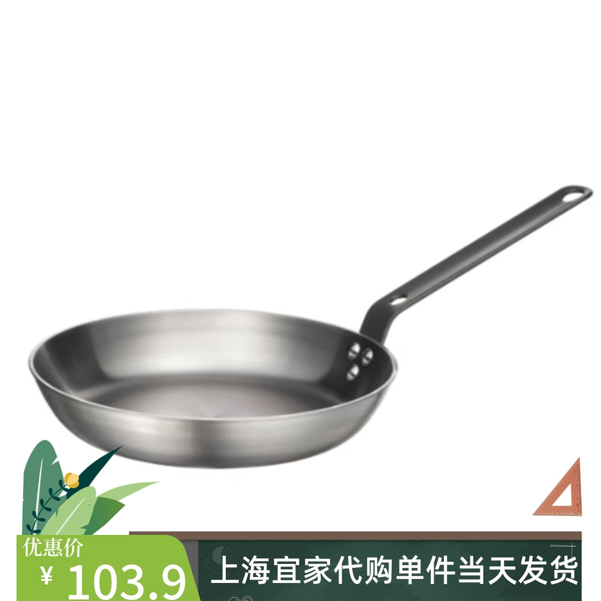 IKEA宜家瓦达恩 煎锅碳钢平底锅带长把手多类灶具通用代购