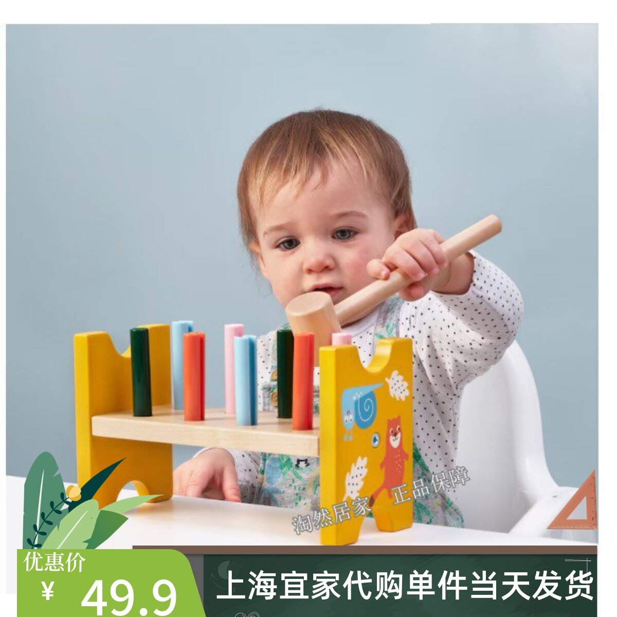 IKEA宜家姆拉乌斯塔玩具锤击块益智玩具敲击锤敲敲乐桦木早教益智