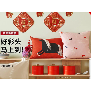 新年宜家弗斯达靠垫抱枕马和金鱼靠垫腰垫吉祥抱枕靠垫喜庆代购