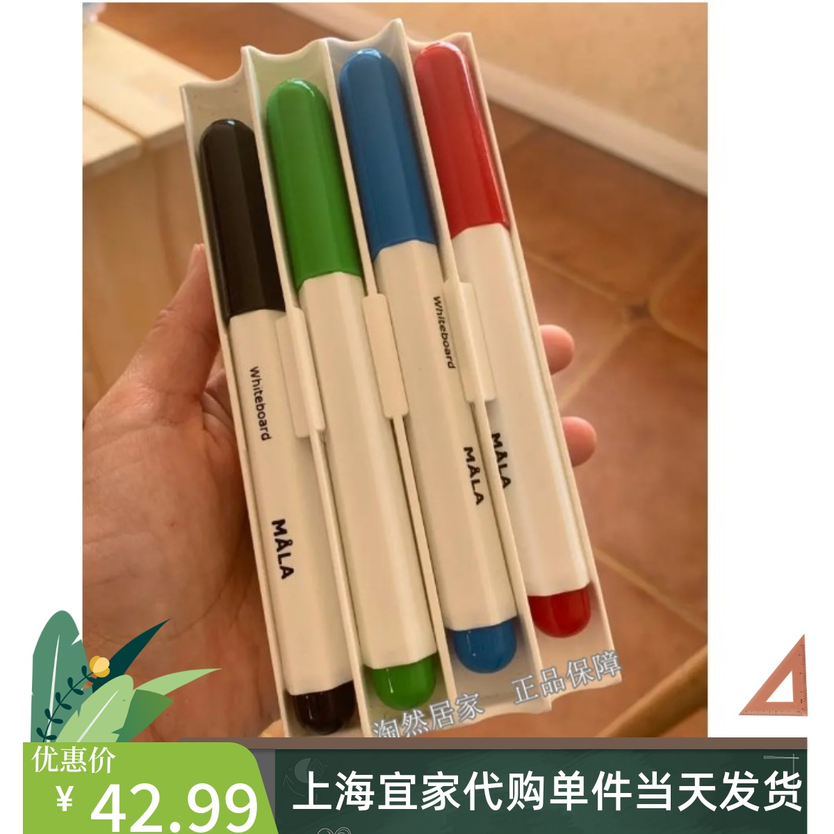 IKEA宜家  莫拉 白板笔画笔4色 带黑板擦 儿童绘画笔 记号笔
