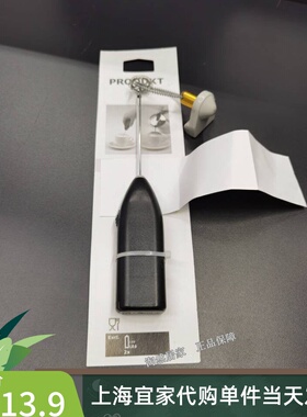 IKEA宜家 普洛达 打沫器 黑色牛奶电动打泡器奶泡机打奶咖啡起泡