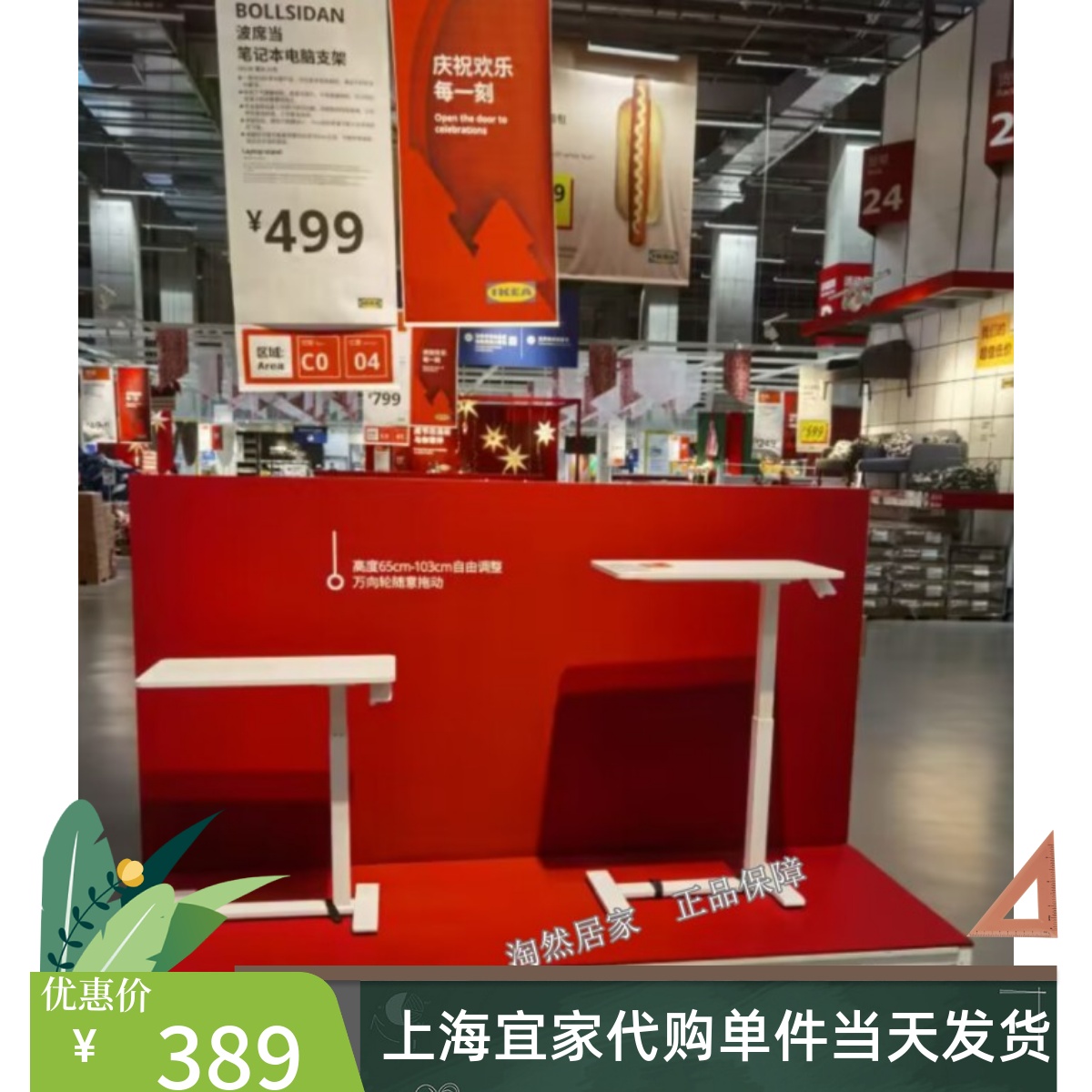 IKEA宜家 波席当 笔记本电脑支架可调节高度移动桌子升降桌家用