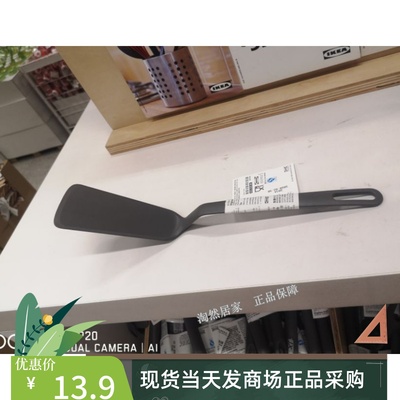 IKEA宜家代购  福兰达德 翻拌器锅铲搅拌铲环保塑料耐高温不粘锅