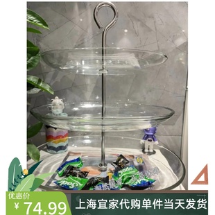 IKEA宜家 柯提拉 上菜架，三层下午茶水果盘点心托盘玻璃餐盘代购