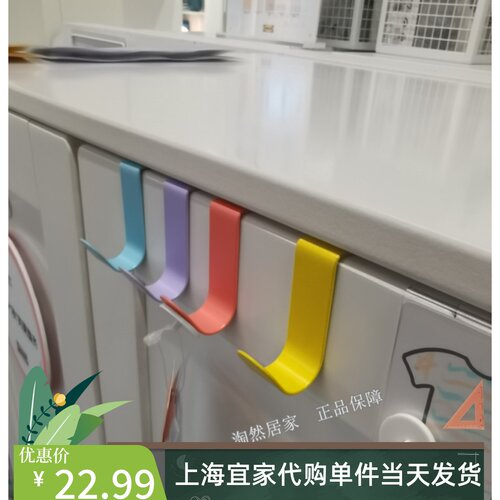 宜家挂钩和夹子4件多色