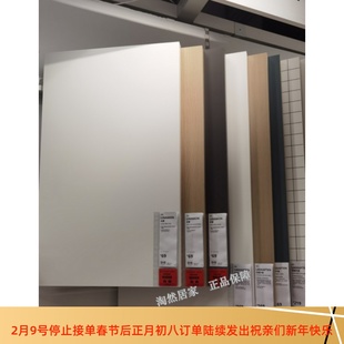 IKEA宜家代购 利蒙 拉格开普桌面写字台面餐桌面单独桌面简约现代