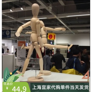IKEA宜家吉特达木人木偶关节可动木头人装饰摆件模型简约北欧代购