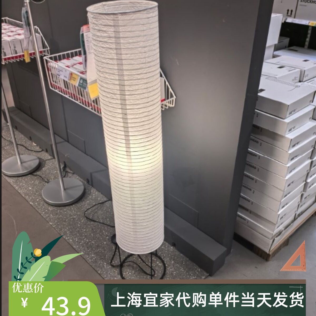新品IKEA宜家斯丹达德台灯落地灯卧室床头书桌氛围灯纸艺代购