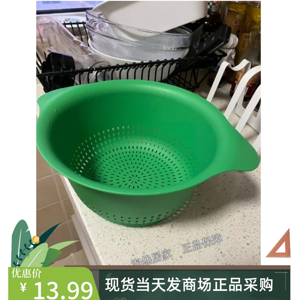 IKEA宜家  乌普菲尔德  绿色塑料网眼沥水篮脱水滤碗洗菜篮水果篮