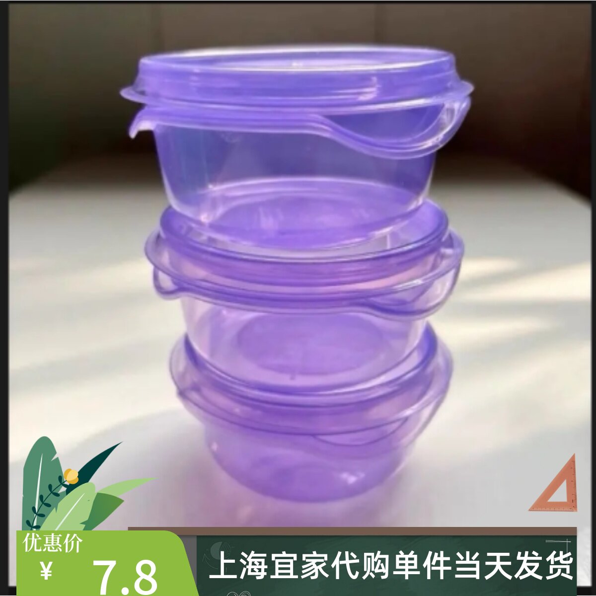 IKEA宜家普塔塑料保鲜盒3件套 透明食品盒蓝色迷你套装密封代购