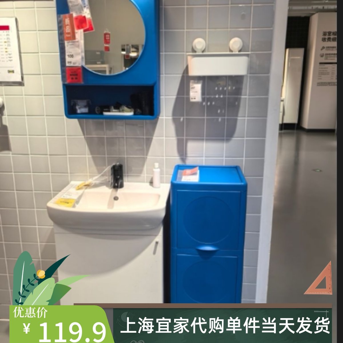 IKEA宜家伊瓦霍恩 单门镜柜44x15x59 收纳柜储物柜物品代购,收纳整理,洗衣机底座,淘宝优惠券,粉丝福利购,淘宝优惠卷