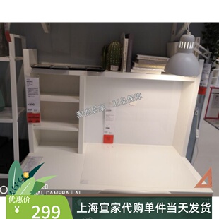 IKEA宜家米克 加高件 柜顶架子板书桌台面整理收纳件代购