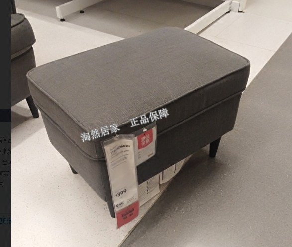 IKEA宜家代购   斯佳蒙 脚凳 脚蹬单人沙发脚凳脚踏凳子布艺