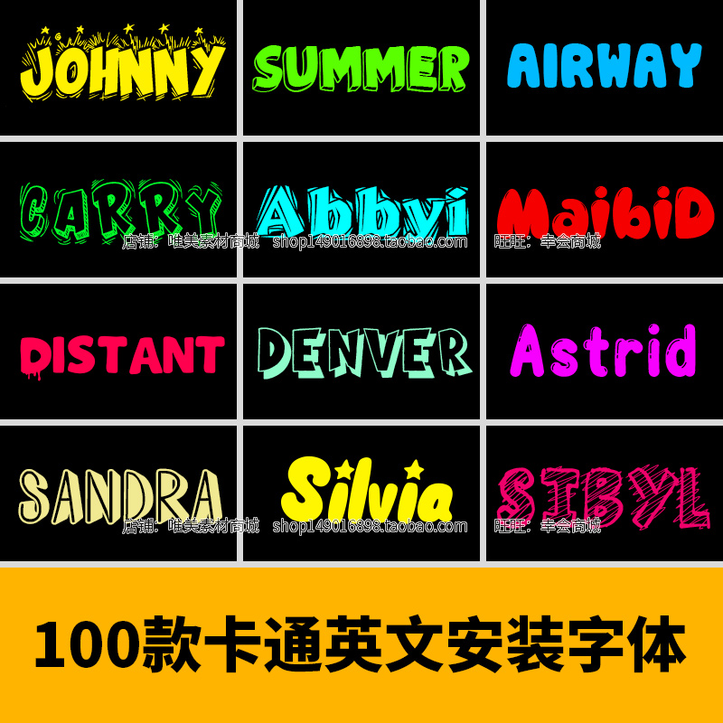 可爱卡通英文字体包PS儿童动漫涂鸦手写设计AI字体安装下载包素材