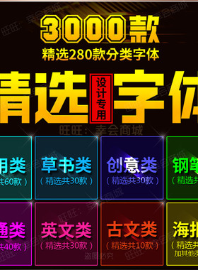 ps pr ai cdr ppt ED中文广告设计素材插件电脑字体下载安装包mac