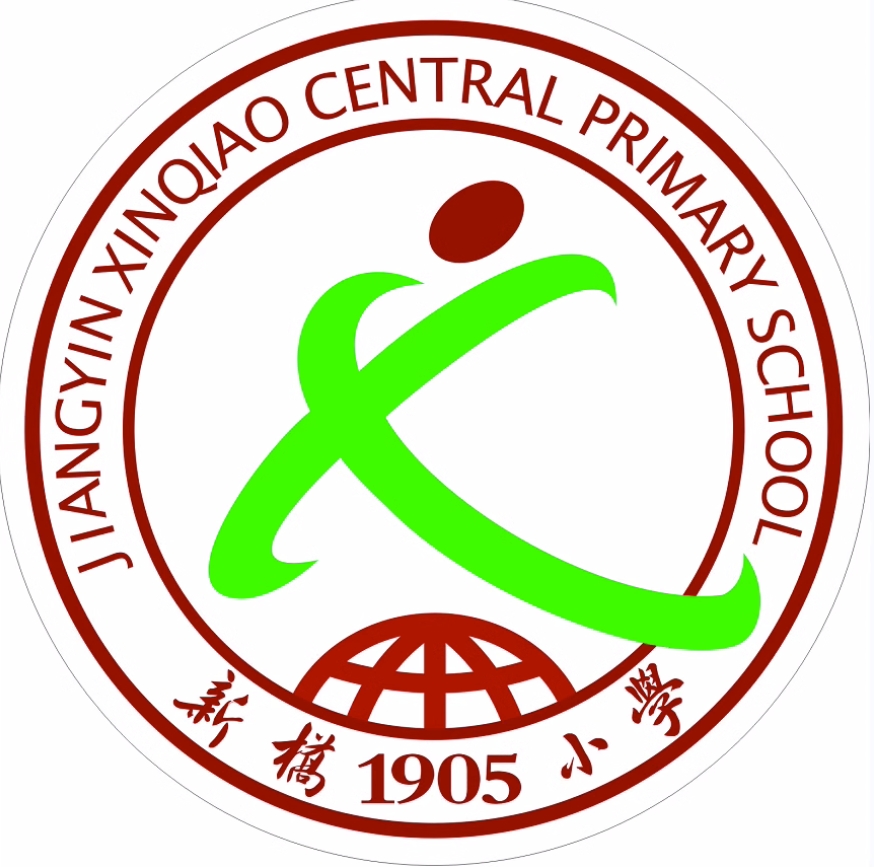 江阴市新桥小学春夏秋冬季校服