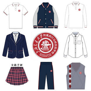 上海交通大学附属闵行马桥实验学校夏秋校服西服正装受业校园服饰
