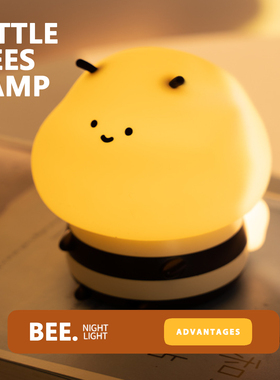 Little Bees Lamp | 小蜜蜂氛围夜灯 拍打感应 延时关灯 语音控制