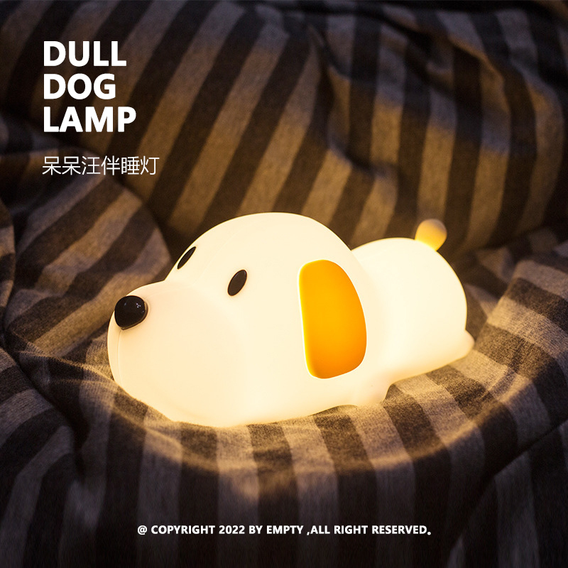 DULL DOG LAMP |  呆呆汪 硅胶伴睡入眠灯 延时关灯 无极调光设计 家装灯饰光源 小夜灯 原图主图