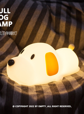 DULL DOG LAMP |  呆呆汪 硅胶伴睡入眠灯 延时关灯 无极调光设计