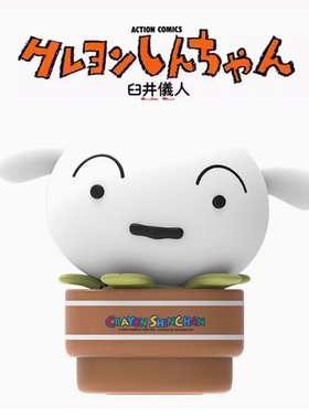 Crayon Shin-chan | 蜡笔小新 野原小白盆栽灯 趣味公仔 正版授权
