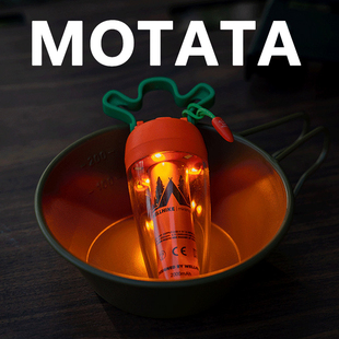 多用途户外露营灯 Motata 萝卜灯 Lamp 无极调光设计 Carrot